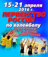Более 160 спортсменов стали участниками Первенства России по волейболу среди глухих