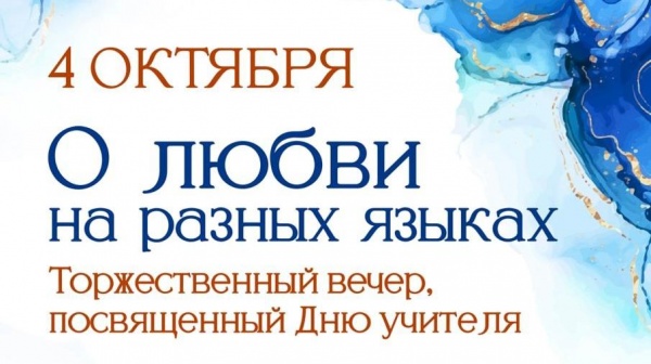 В Коломне ко Дню учителя состоится концерт Московской областной филармонии