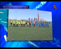 Команда Коломенского района заняла II место в футбольном турнире "Кожаный мяч"