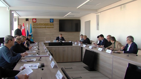 В Коломне прошло очередное заседание Совета депутатов