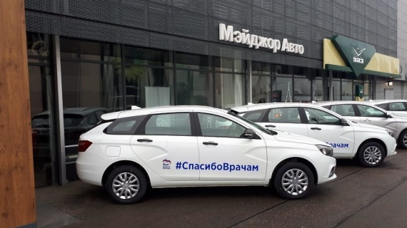 Первая партия машин в помощь медикам отправилась в Московскую область