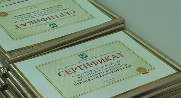 Вручение премий имени Героев Социалистического Труда прошло в Луховицах