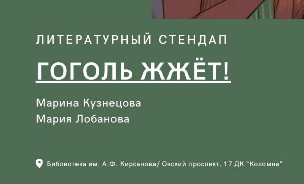 В Кирсановке состоится литературный стендап 