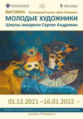 Выставка молодых художников открылась в Доме Озерова