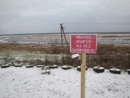 Спасатели предупреждают: выход на тонкий лед водоемов опасен для жизни!