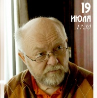 19 июля состоится вечер памяти Михаила Абакумова