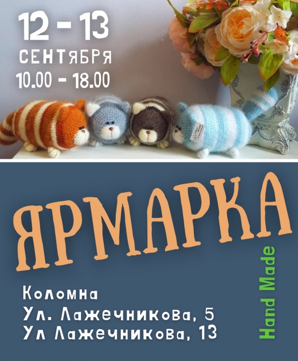Кремлевский дворик приглашает на ярмарку