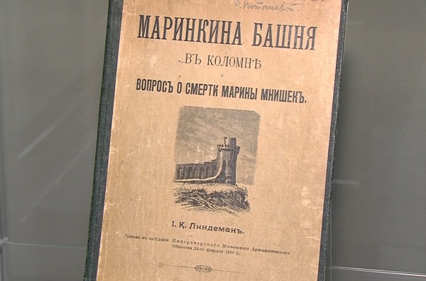 В библиотеке имени И.И. Лажечникова работает выставка редких книг