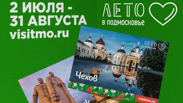 Уникальную открытку можно отправить в любую точку России
