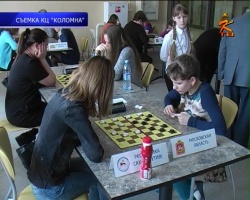 Лучшие шашисты России собрались в Коломне