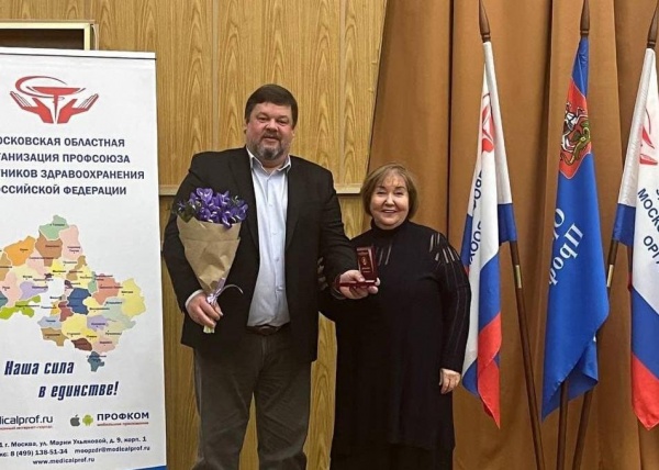 Главному врачу Коломенской ЦРБ вручили профсоюзную награду