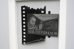 Мемориальная доска Льву Перфилову побывала на рестраврации
