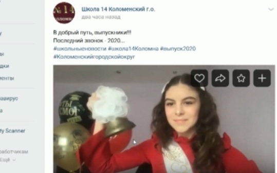 Последний звонок для коломенских школьников прозвенел онлайн