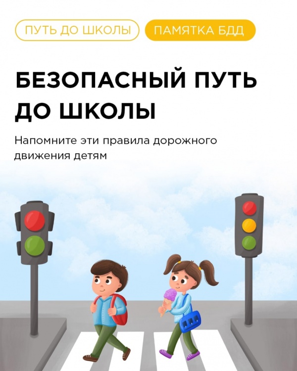 «Дорога в школу»: как для казанских детей путь в храм знаний сделают безопасным и веселым