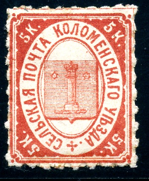 150 лет Коломенской почте
