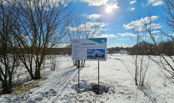 Нижняя часть парка имени Воробьёва в Луховицах вошла в план комплексного благоустройства