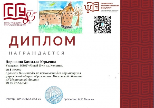 Итоги ежегодной олимпиады "У Маринкиной башни" подвели в коломенском университете