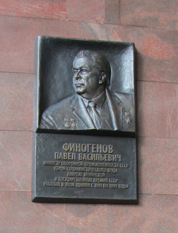 Сотрудники КБМ побывали на открытии мемориала Герою Социалистического Труда