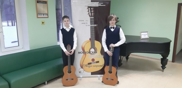 Коломенские гитаристы стали победителями областного конкурса
