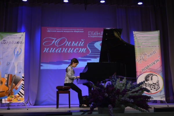 В ДШИ "Березка" прошел конкурс фортепианной музыки