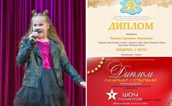 Юная озерчанка радует победами на дистанционных вокальных конкурсах