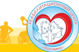 ГКУ СО МО «Реабилитационный центр для детей с ограниченными возможностями «Коломна»