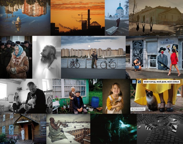 Подведены итоги конкурса фотографии "Мой город, мой дом, моя семья" 