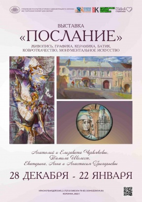 Выставку работ династии четырёх поколений коломенских художников представят в Доме Озерова