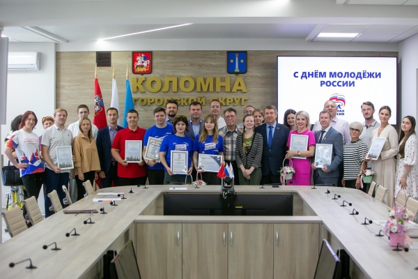 В Коломне вручили награды активным представителям молодёжи