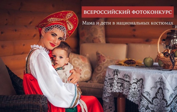 Национальный колорит народов России в фотографиях