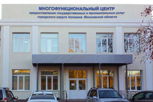 МАУ «МФЦ Коломенского городского округа»