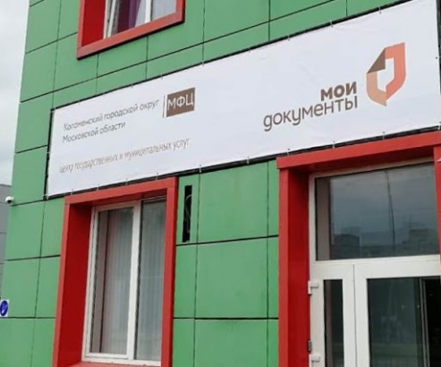 В Коломенском округе заработали мини-центры МФЦ