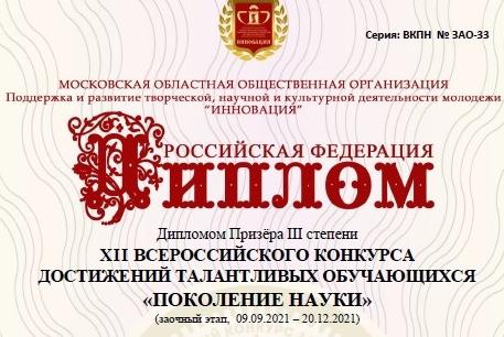 13 коломенских студентов стали призёрами Всероссийского конкурса