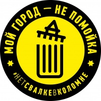Завтра в Коломне пройдут пикеты по проблеме полигона "Воловичи"