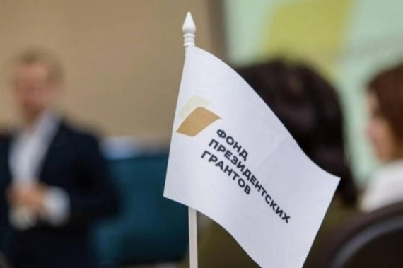 Четыре организации из Коломны получат президентские гранты