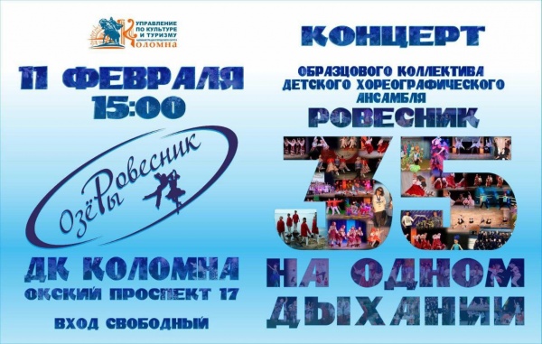 Хореографический ансамбль "Ровесник" приглашает всех любителей народного танца