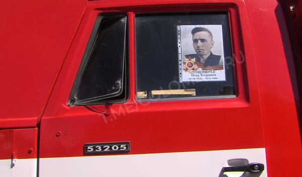Коломенские пожарные стали участниками акции "Бессмертный автополк" 