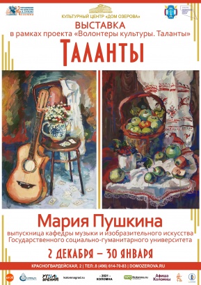 Выставка "Таланты" открылась в Доме Озерова