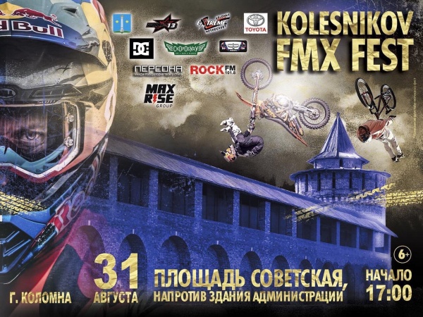 Kolesnikov FMX Fest 2019 пройдет в последний день лета