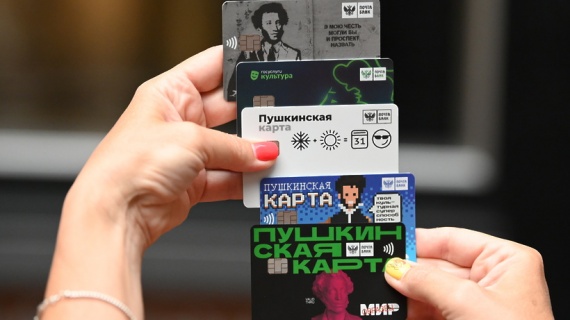 С начала года по Пушкинской карте купили более 13 тысяч билетов
