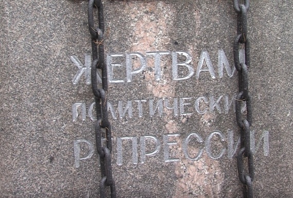 Память жертв политических репрессий почтили в Луховицах