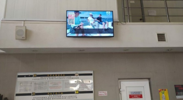 На коломенском автовокзале появился информационный экран