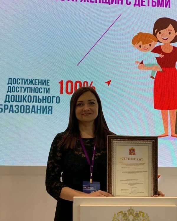 Озерская "Ёлочка" победила в конкурсе дошкольных организаций
