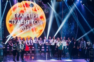 Студентка ГСГУ представляла Подмосковье на национальной премии «Студент года — 2017»