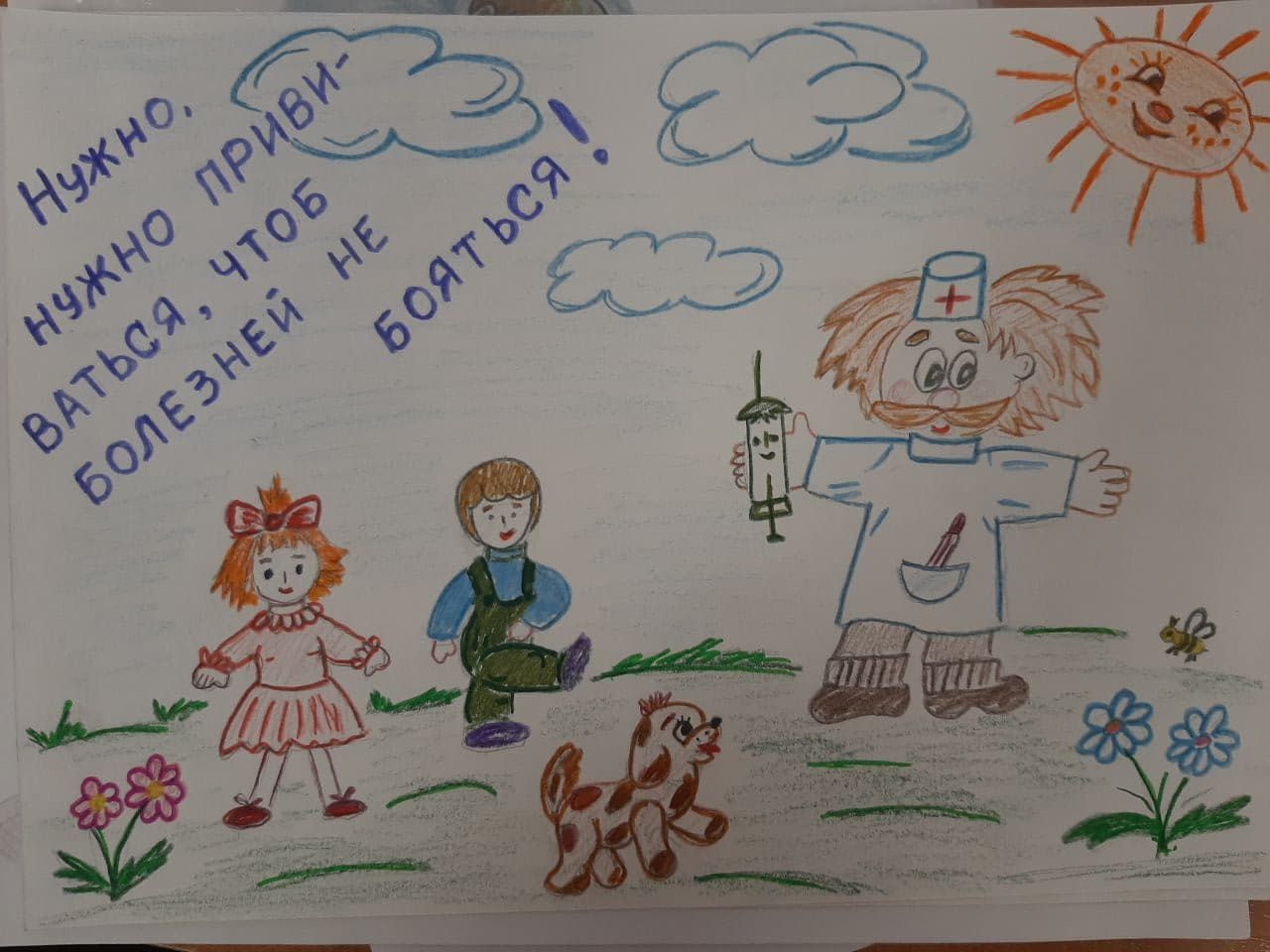 Рисунки детские на тему неделя иммунизации