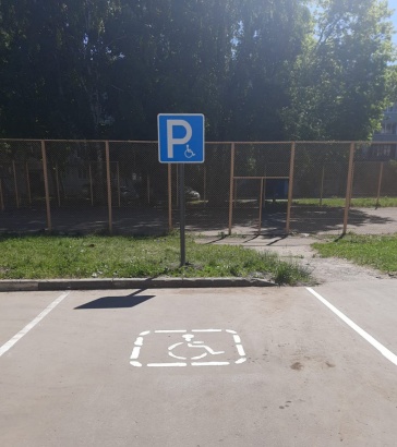 Парковка для инвалидов появилась во дворе девятиэтажки по проспекту Кирова
