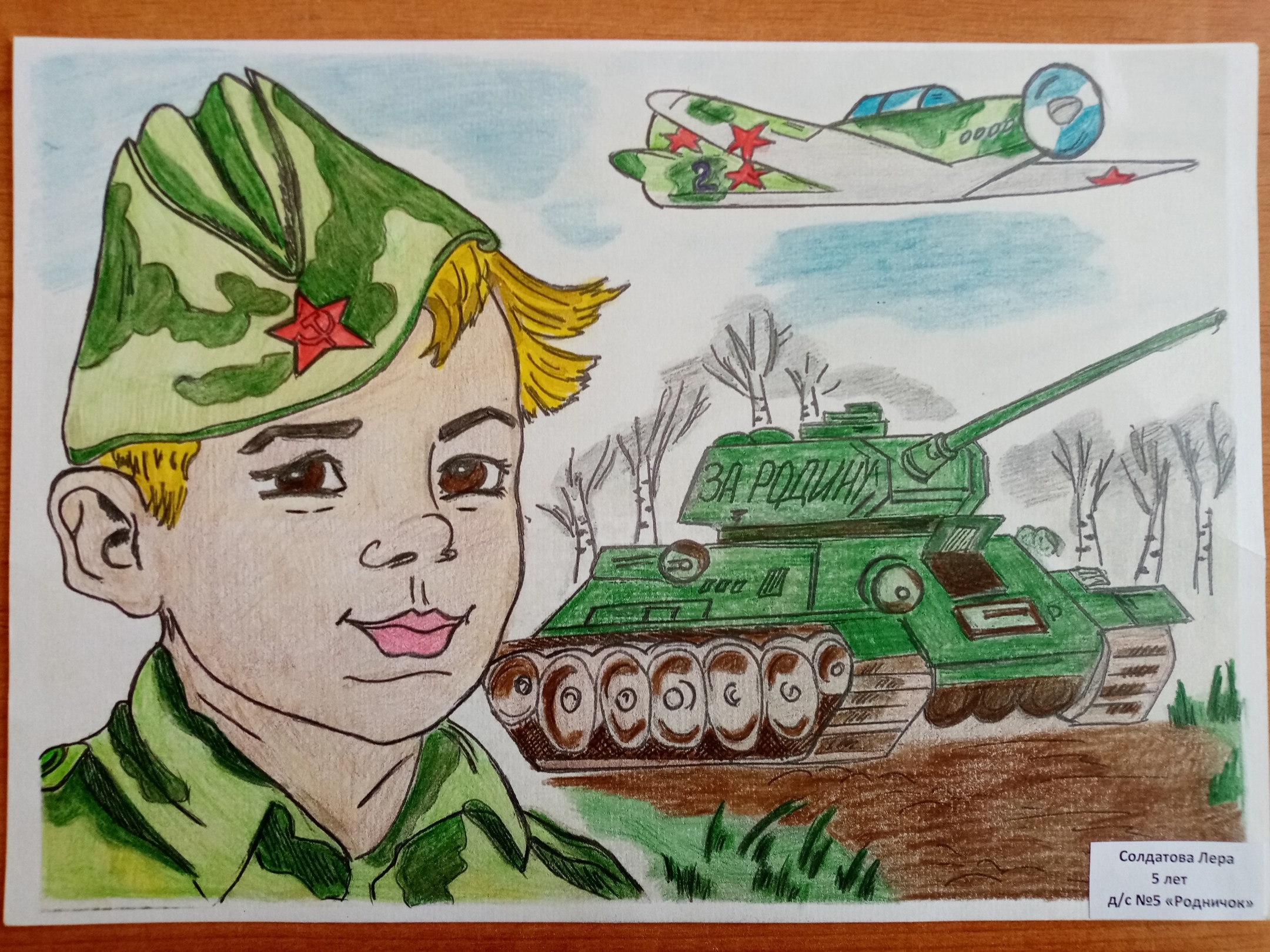 С днем защитника отечества внуку от бабушки. Рисунки на военную тему. Рисунок на военную тему для детей. Рисунки на военнуматику. Военные рисунки для детей.