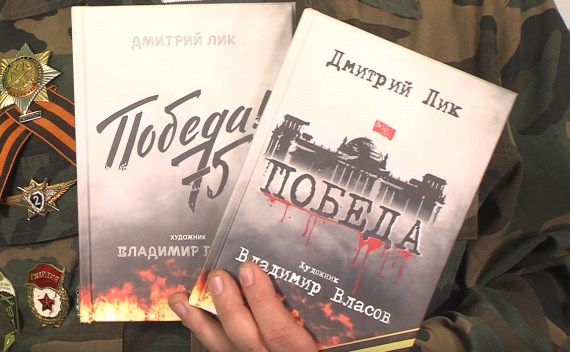 Коломенцам представят новый сборник стихов о Великой Отечественной войне