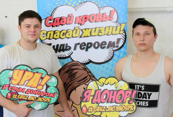 В Егорьевске заготовили свыше 420 литров донорской крови