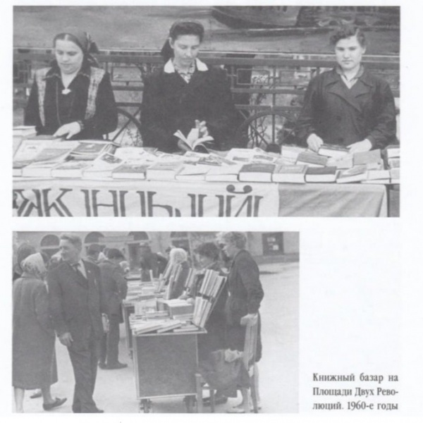Арткоммуналка собирает информацию о коломенских книжных базарах 60-х годов
